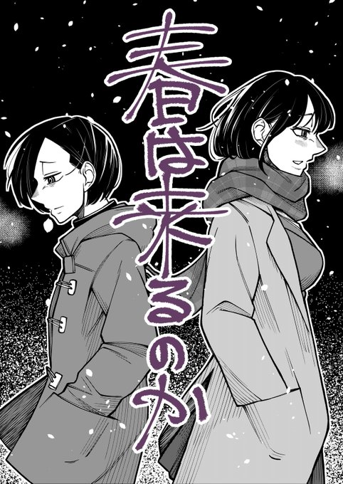 モチベ上げるために表紙(仮)作った 