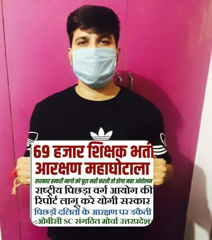 AadAtiq's tweet photo. #69000_शिक्षक_भर्ती_आरक्षण_घोटाला 
#69000_शिक्षक_भर्ती_आरक्षण_घोटाला 
#69k_scam_6800seats_not_accepted 
नेताओं ने इस मुद्दे पर खूब राजनीतिक रोटियां सेकी पक्ष विपक्ष किसी ने भी दलित पिछडों को न्याय नहीं दिया 
@myogioffice
@yadavakhilesh
@AnupriyaSPatel 
@oprajbhar 
@INCIndia https://t.co/pPq1BGHm0m