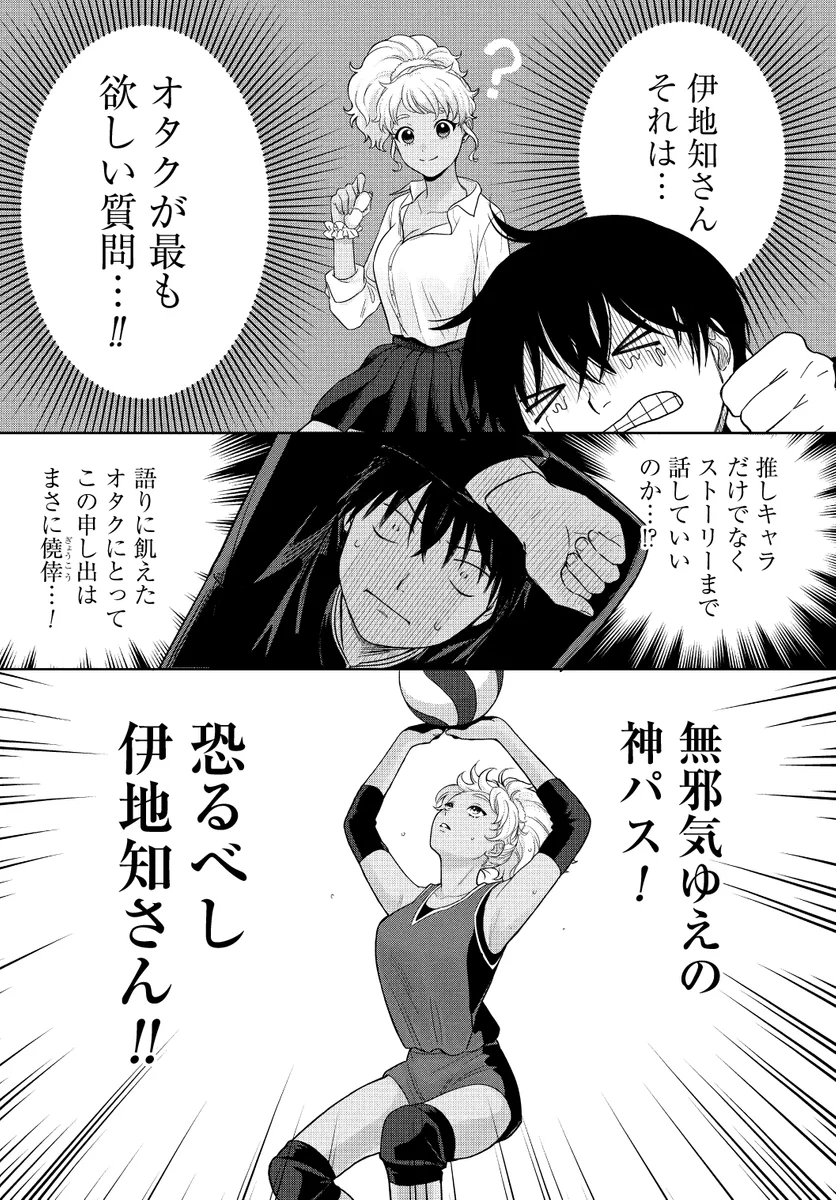 オタクに優しいギャルはいない!? 【公式】 単行本第13巻 6/19発売!! on