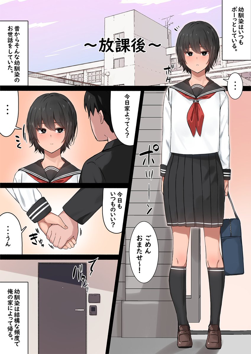 いろいろお世話になってる無口な幼馴染
支援者続き↓ 