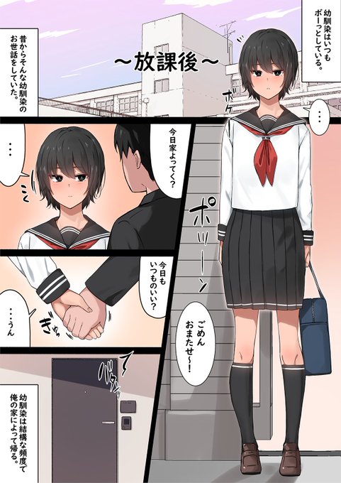 いろいろお世話になってる無口な幼馴染
支援者続き↓ 