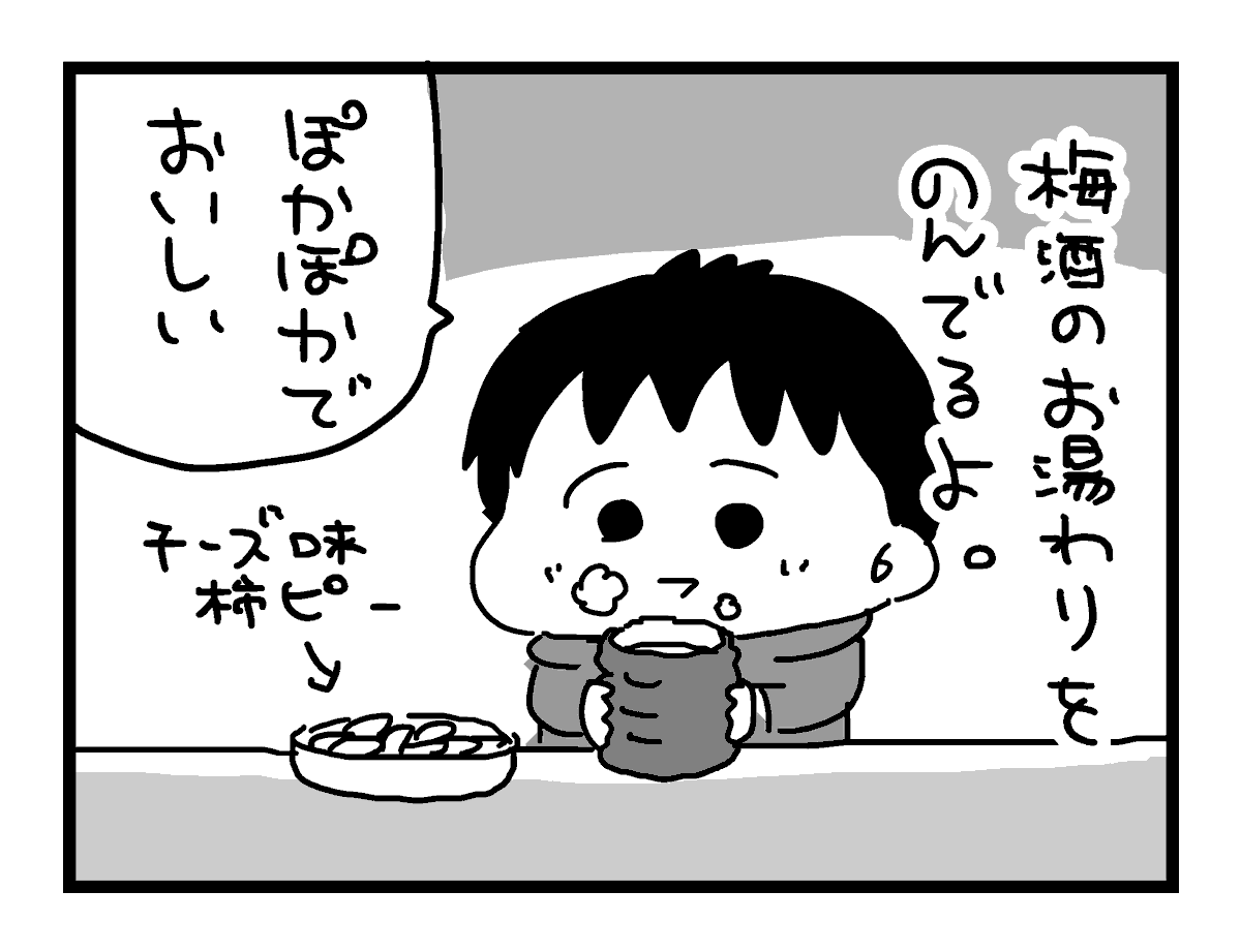 近況 