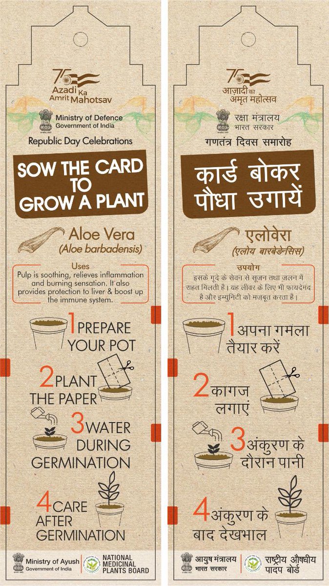 moayush's tweet photo. गणतंत्र दिवस के अवसर पर पर्यावरण प्रदूषण घटाने, कागज़ की बर्बादी रोकने और औषधीय पौधों को बढ़ावा देने के लिए रक्षा मंत्रालय ने आयुष मंत्रालय व राष्ट्रीय औषधीय पादप बोर्ड के सहयोग से एक अनूठी पहल की है। https://t.co/QOMYEmg5b5