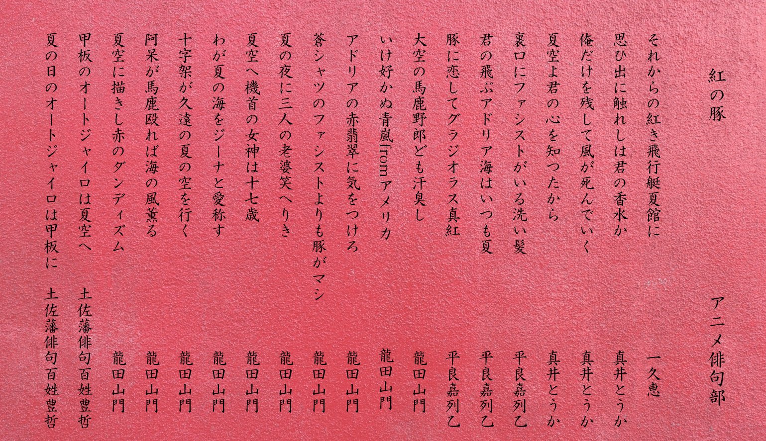 アニメ俳句部 Anime Haikubu Twitter