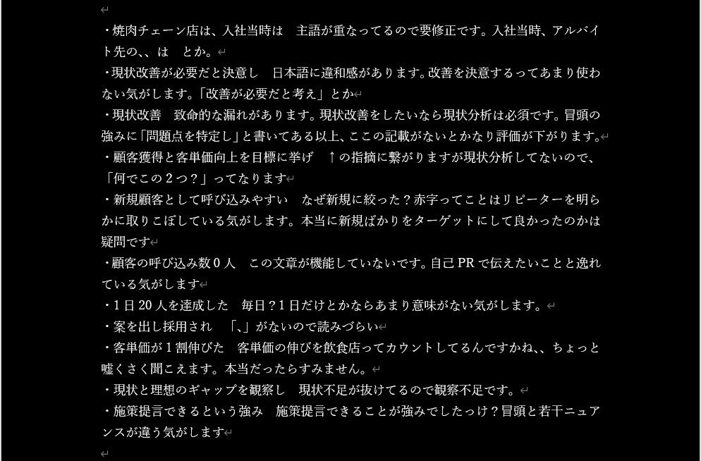 syukatu5563's tweet image. 【激辛添削やります🥵】

久々にフォロワー様さん向けにES添削を行います。

通過率で悩んでいる方だけ応募して下さい下さい。調子がいい方はスルーでオッケーです。

過去の激辛添削を載せているのでご確認下さい🌶

応募方法
・RTするだけ

当選者
・2名

締め切り
・本日23時