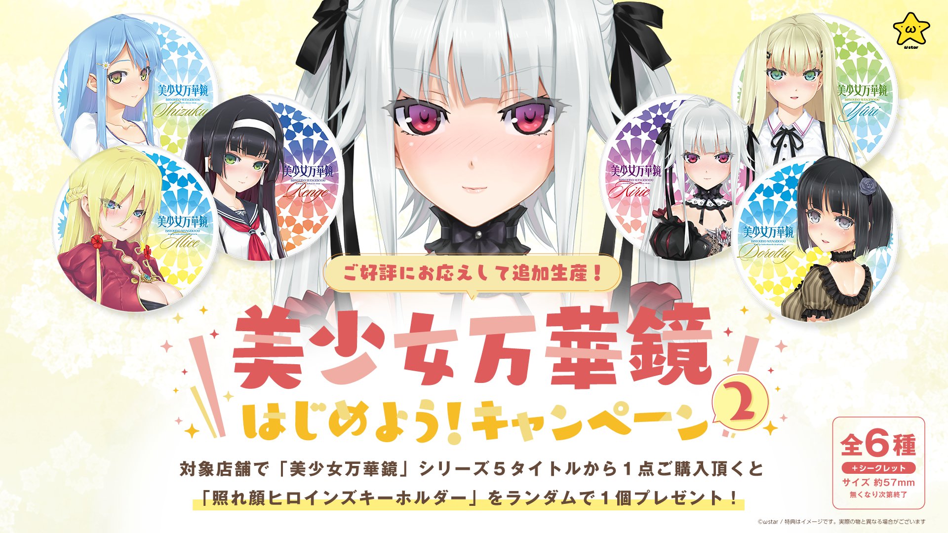 照れ顔ヒロインズキーホルダー 美少女万華鏡 アリス　缶バッジ　八宝備仁 【公式 6種＋シークレット 照れ顔ヒロインズキーホルダー 美少女万華鏡 ピンズ・ピンバッジ・缶バッジ