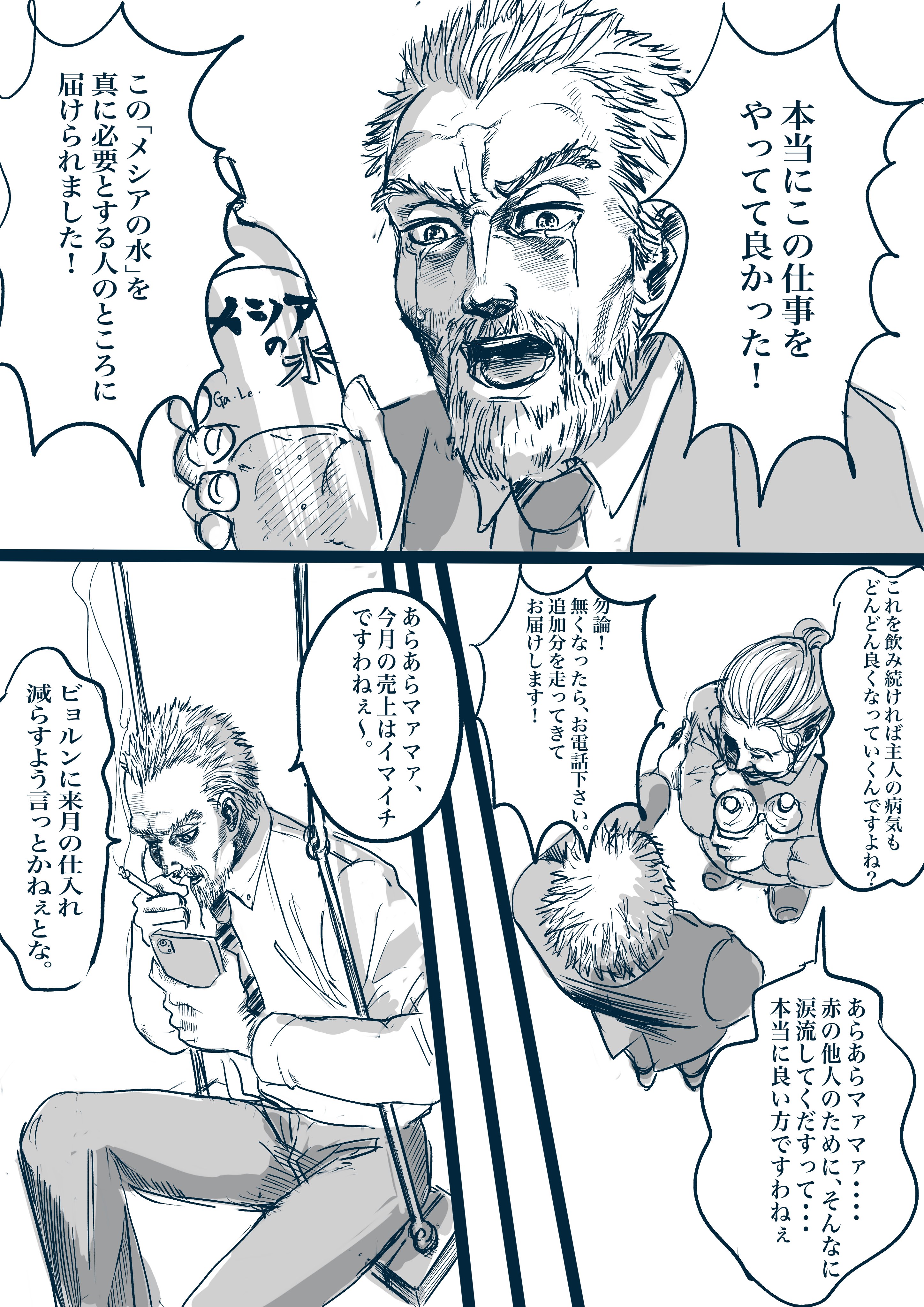 お風呂 細かすぎて伝わらない萌えを好きなキャラで描く ヴィンランドサガ Vinland Saga アシェラッド リヴァイ 少年リヴァイ 友情出演w P3あります お付き合いください 萌えポイント 悪人の横顔 T Co Jswayse5eu Twitter