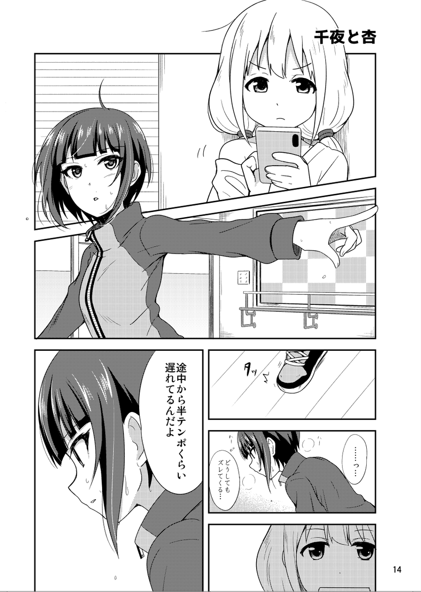 うちの白雪千夜②【再掲】
#白雪千夜 