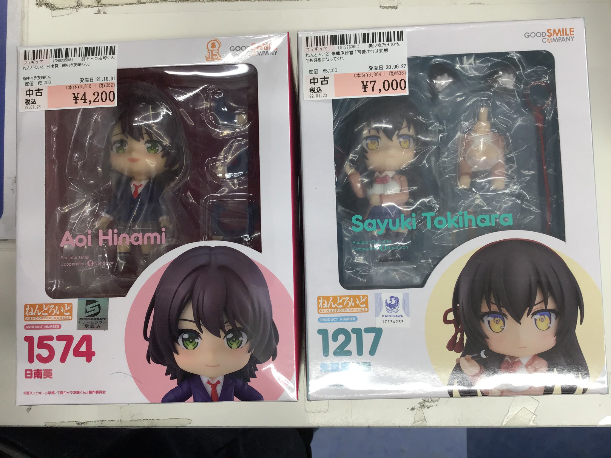 ねんどろいど 朱鷺原紗雪 可愛ければ変態でも好きになってくれ ねんどろいど 朱鷺原紗雪 可愛ければ変態でも好きになってくれ