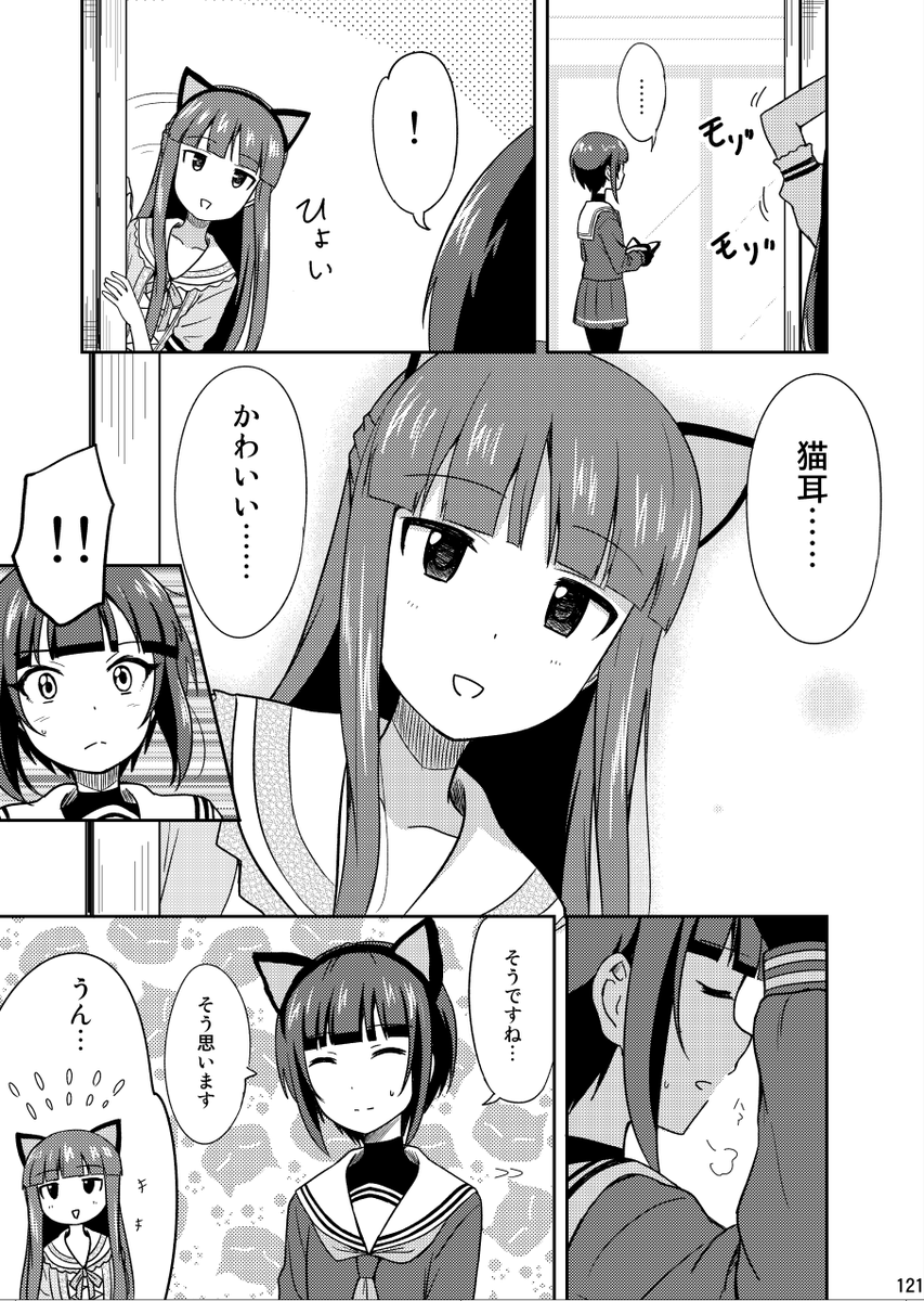 うちの白雪千夜③【再掲】
#白雪千夜 