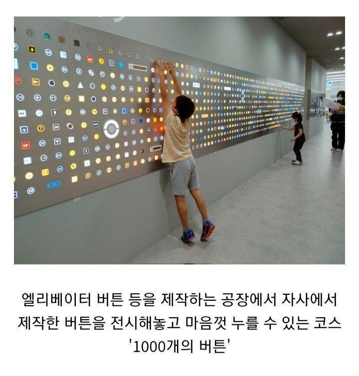 만족도 최상위 공장 견학