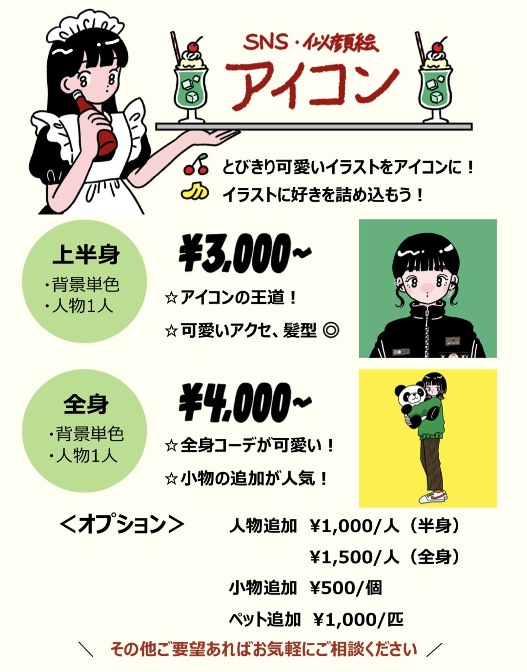 Tweets With Replies By とも Tomoooo 8 Twitter