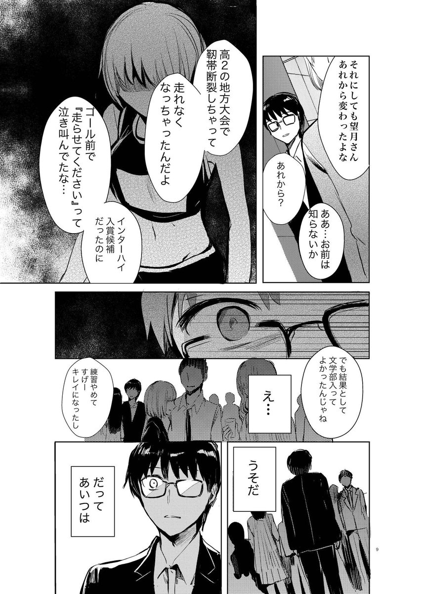 【最初のエピソードです(C99加筆版)】おてんばだった幼なじみと同窓会で出会った話

1/3 