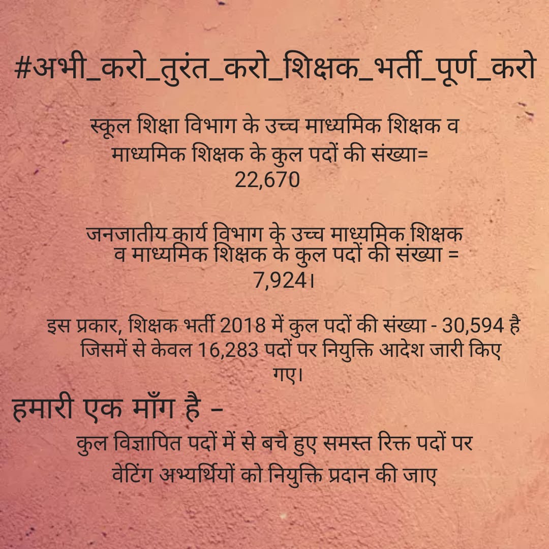 #WhyMPTETWatingIsStillWaiting
बात 30,000 की पर नियुक्ति सिर्फ 12,000 को क्यों?
Waiting Candidates को अतिशीघ्र नियुक्ति दे।
#WhyMPTETWatingIsStillWaiting <a href="/NewsRavishkumar/">Ravish kumar (Parody)</a> <a href="/thelokniti/">The Lokniti</a> <a href="/DadaParas/">Paras Saklecha</a> <a href="/MPTakOfficial/">MP Tak</a> <a href="/OfficeofSSC/">Office of Shivraj</a> <a href="/Indersinghsjp/">इन्दरसिंह परमार</a>