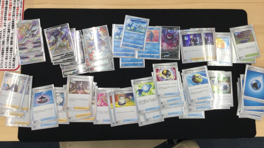 ポケカ キングドラ かいていのぬし 優勝デッキまとめ ポケカ飯