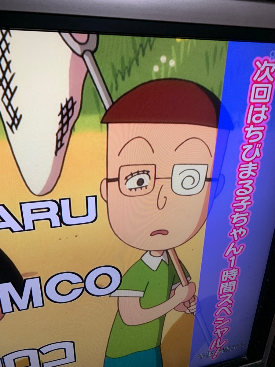 1月23日 ちびまる子ちゃんで 丸尾 が話題に 2ページ目 トレンドアットtv