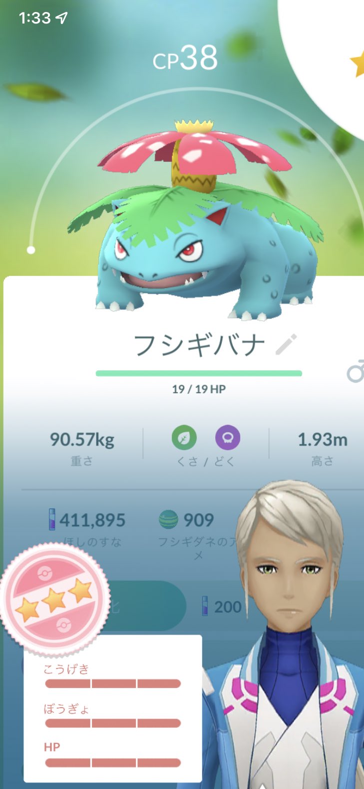 ポケモンgo 進化 Cp Twitter 搜尋 Twitter