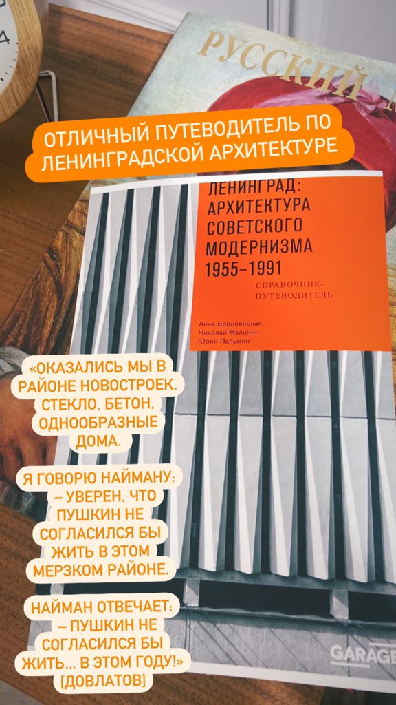 Актуальное чтение