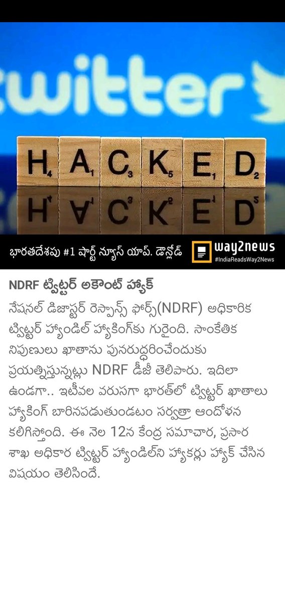MChinnelly's tweet photo. NDRF ట్విట్టర్‌ అకౌంట్ హ్యాక్‌        
https://t.co/4dgGMLT7EN https://t.co/yyoEeb1xMx