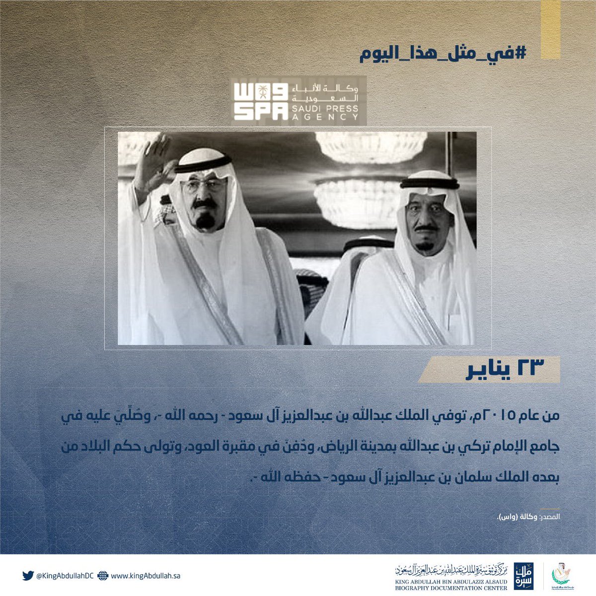 KingAbdullahDC tweet picture