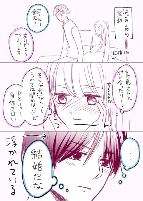 社内恋愛 を含むマンガ一覧 ツイコミ 仮