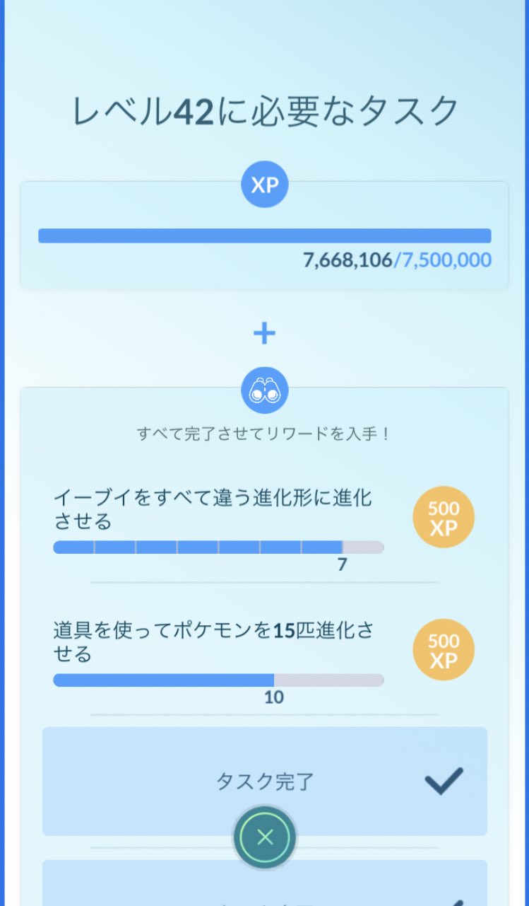 ゆ ポケ活 進化させてないやつわからなくなってしもた 覚えてない メモっておけば良かった 汗 とりあえずエーフィやってみよ ポケモンgo T Co In1eerqxyk Twitter