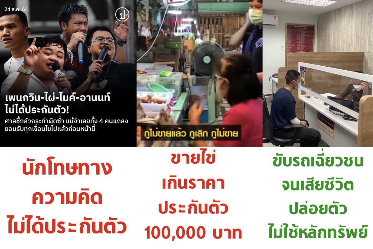 บอล ธนวัฒน์ วงค์ไชย tweet media