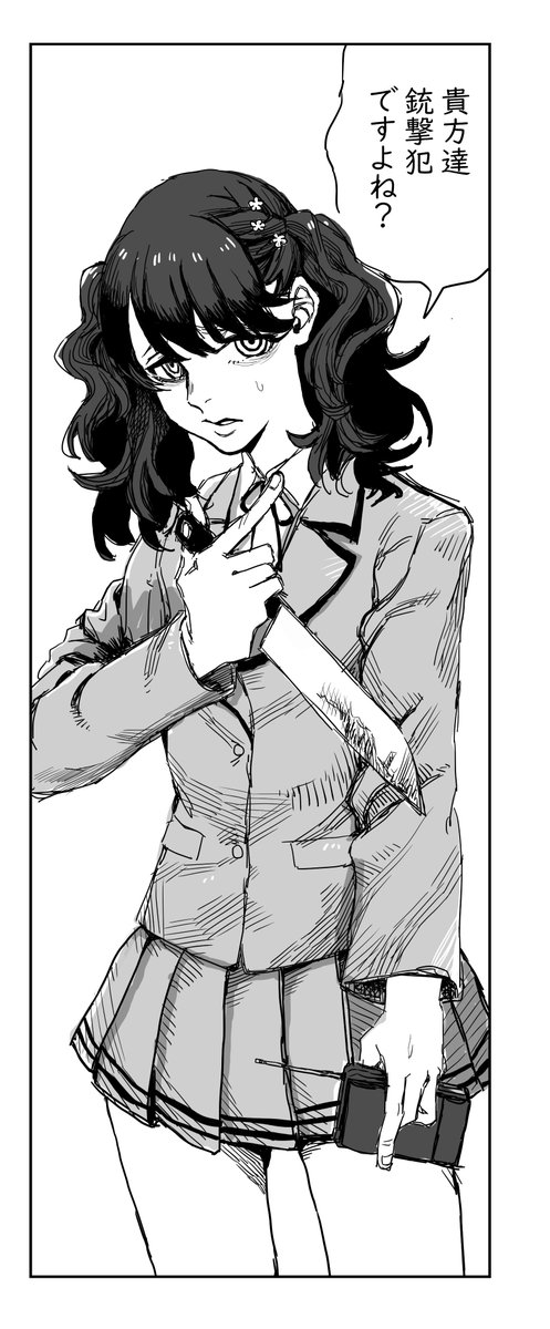 コイトちゃん 