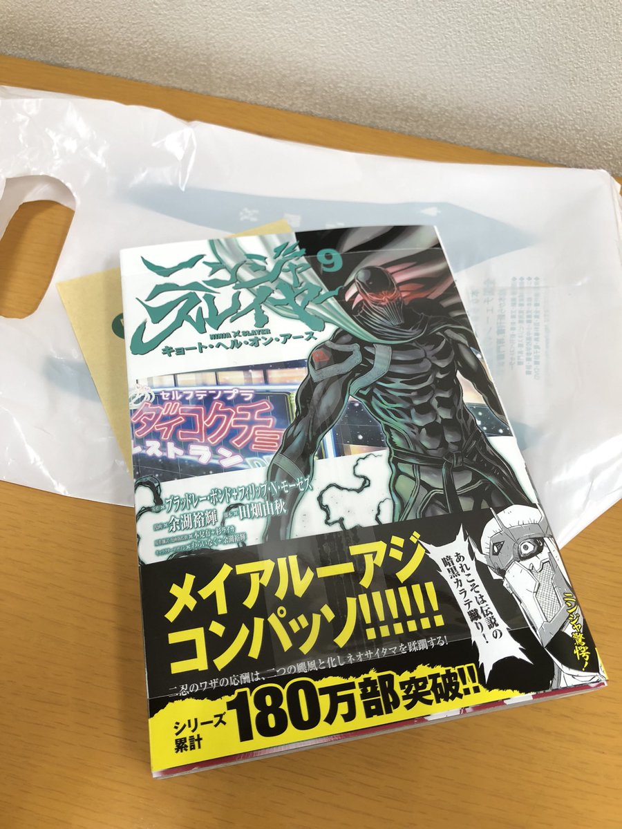 実況 ニンジャスレイヤーコミカライズ同時読書メント ザ ヴァーティゴ オブ ジ インターミッション Togetter