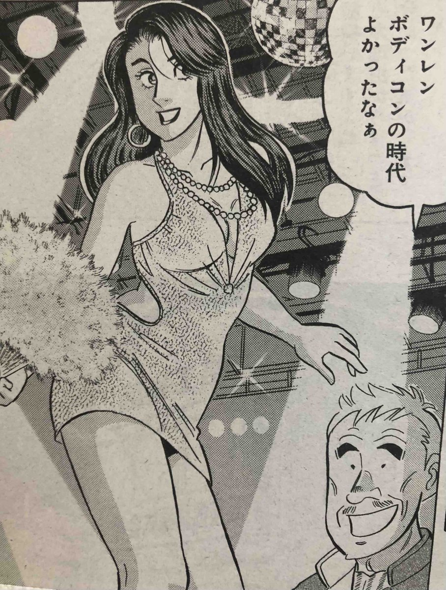 知ってる。今週の『解体屋ゲン』で見た(宣伝)。 https://t.co/OOmMR1Wx5G 