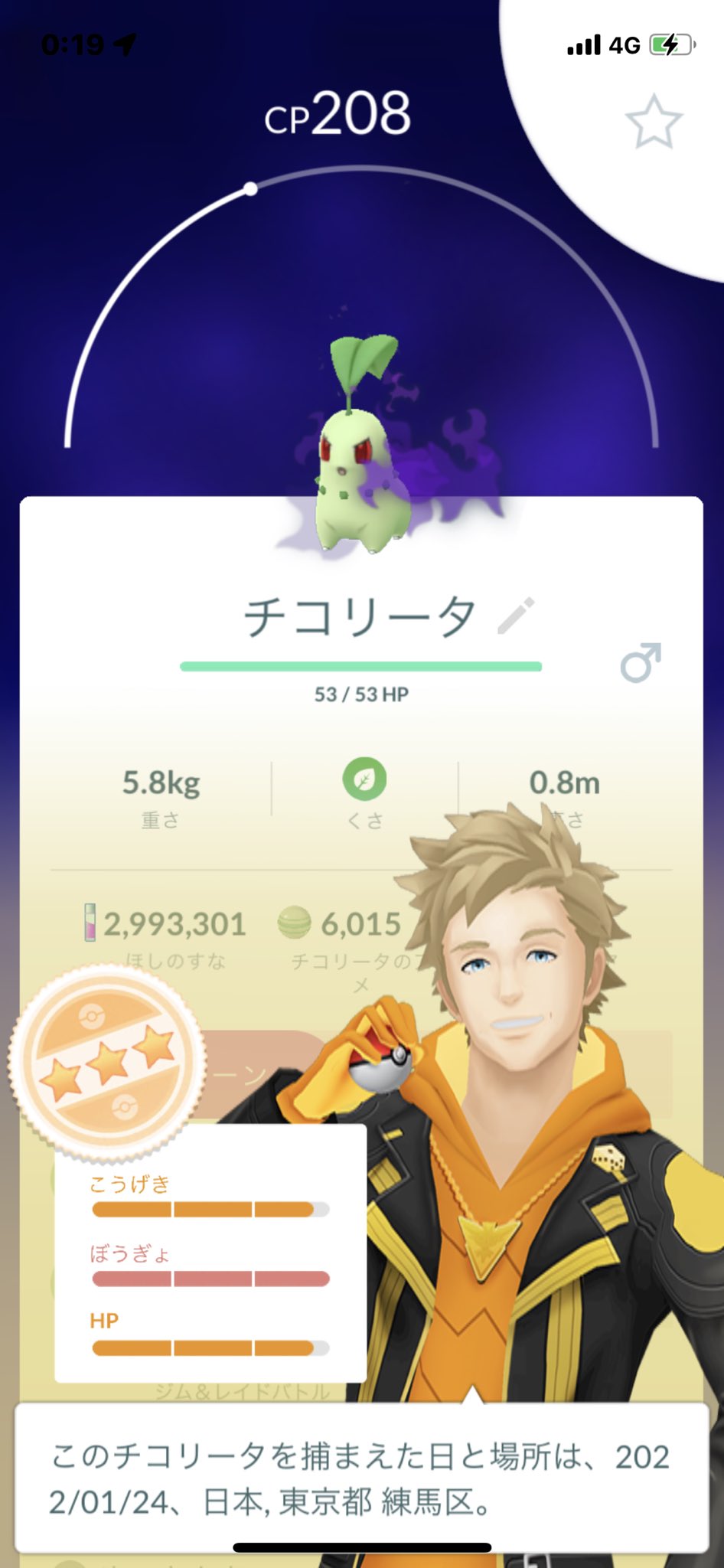 シャドウメガニウム Twitter Search Twitter