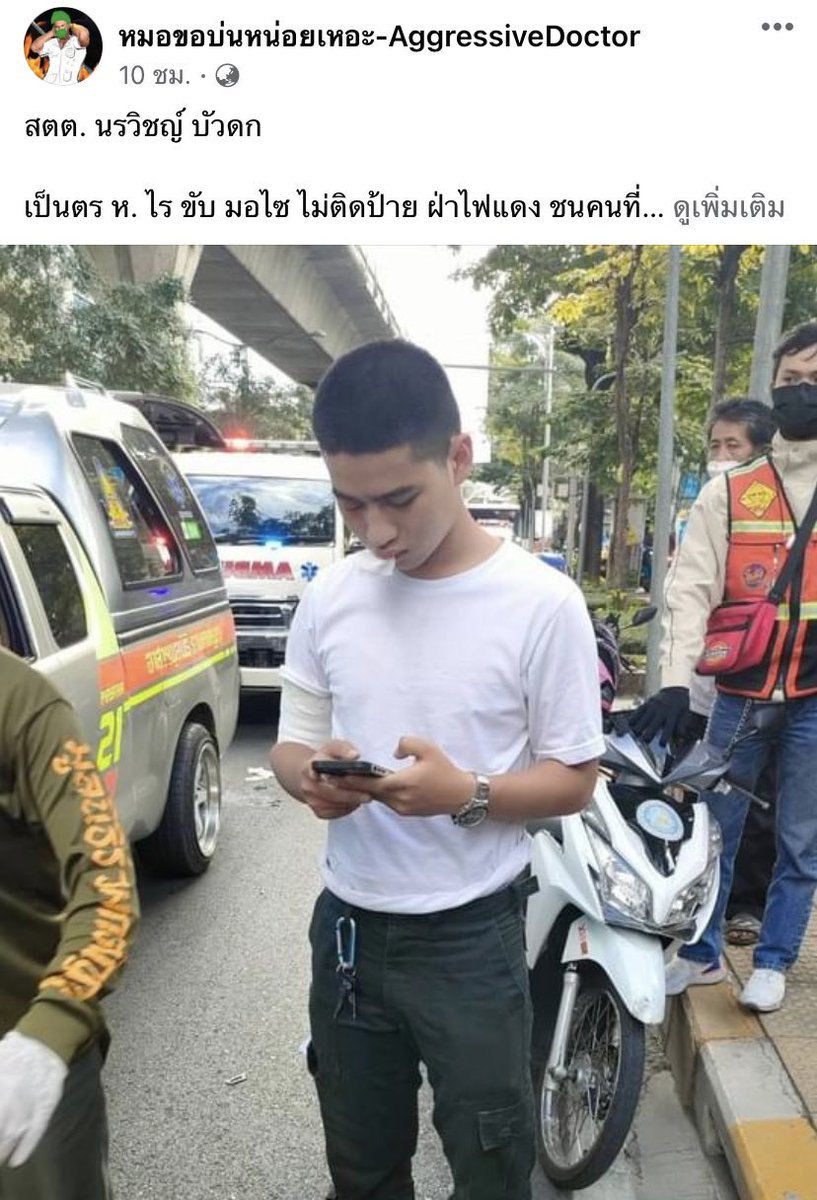 shprp's tweet photo. ก็เปิดหน้าไปเลยสิคะ คนตายทั้งคน รีบไปไหนนักหนาอยากรู้ ตัวเองเป็นผุ้ต้องรักษากฏ เสือกแหกกฏเอง คนตายควรจะเป็นมึงนะ ไม่ใช่หมอ !!!!  #หมอกระต่าย https://t.co/dcnIoLJLI3