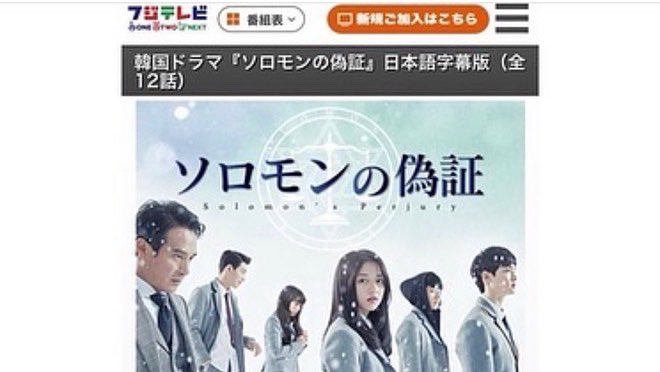 ソロモンの偽証 感想 考察 最新情報まとめ みんなの評価 レビューが見れる ナウティスモーション
