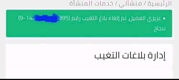 Kolyane4's tweet photo. ⚜️تصفير مخالفة المرور
⚜️رفع ايقاف الخدمات
⚜️قرض بنكي من 10الى 60الف
⚜️رفع مخالفة المرور
⚜️تصفير مخالفة مكتب العمل
⚜️اعفاء مقابل المالي اصدار  عمل100ريال
⚜️بلاغ هروب
⚜️الغاء بلاغ هروب
⚜️خروج نهائي
⚜️نقل كفاله بدون تنازل من الكفيل رسلوووو انجاز كفو
https://t.co/1wPvSHWM0p https://t.co/y0nYt0Y2vS