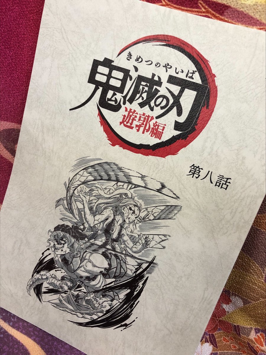 もちこ　鬼滅の刃　8巻〜23巻 鬼滅の刃 8 (ジャンプコミックス) | 吾峠 呼世晴 |本 | 通販