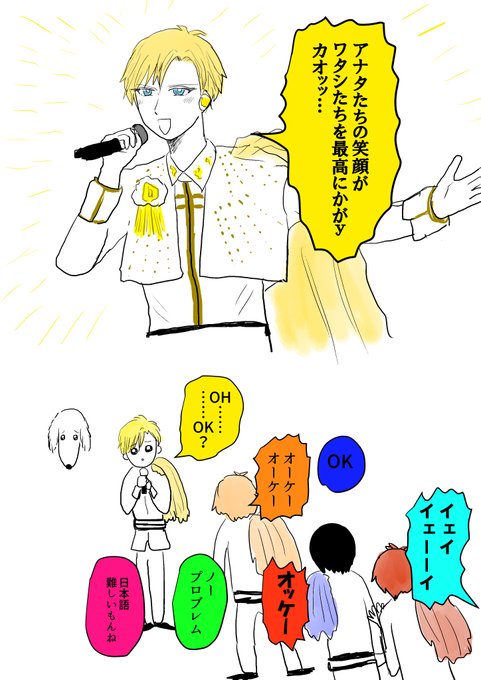 みんな王子に甘くてかわいかった 