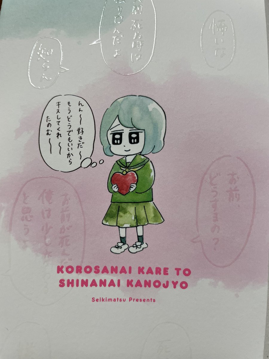 👈殺さない彼と死なない彼女
https://t.co/h7CPpG3nTt

👉殺さない彼と死なない彼女After
https://t.co/bnep0CZKDq

1冊目と2冊目で2人がどう変化したか楽しんで見てね! 