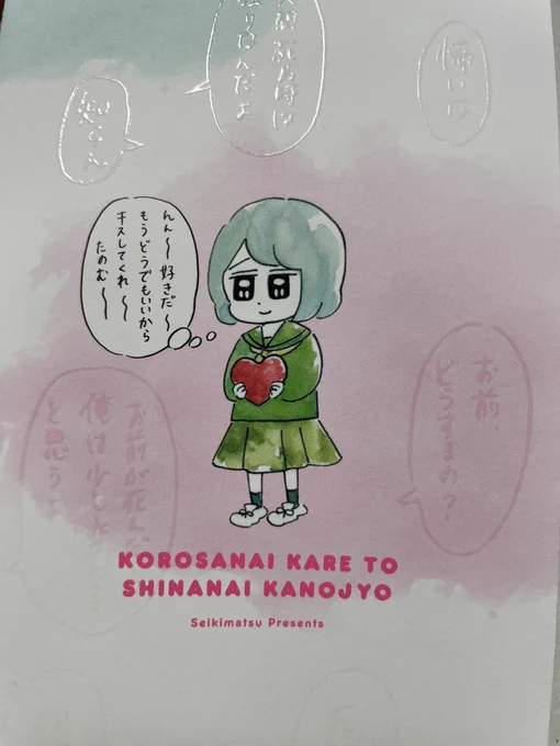 👈殺さない彼と死なない彼女
https://t.co/h7CPpG3nTt

👉殺さない彼と死なない彼女After
https://t.co/bnep0CZKDq

1冊目と2冊目で2人がどう変化したか楽しんで見てね! 