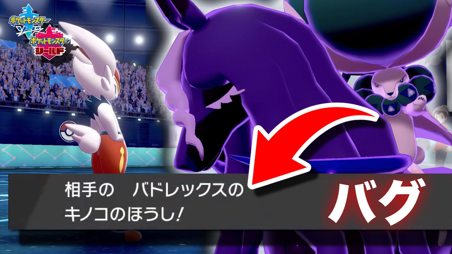 ろうじん ぽけ Di Twitter やばい キノコのほうし 黒バドレックスがバグレベルで強すぎる ポケモン剣盾 ポケットモンスター ソード シールド T Co Ihd5emnshy T Co Ushmxjkxyq Twitter ろうじん ぽけ Di Twitter やばい キノコのほうし 黒バドレックスがバグレベルで強すぎる ポケモン剣盾 ポケットモンスター ソード シールド T Co Ihd5emnshy T Co Ushmxjkxyq Twitter