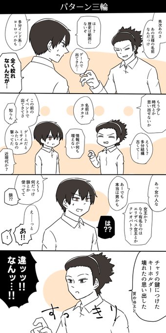 僕らはいつものtwitterイラスト検索結果