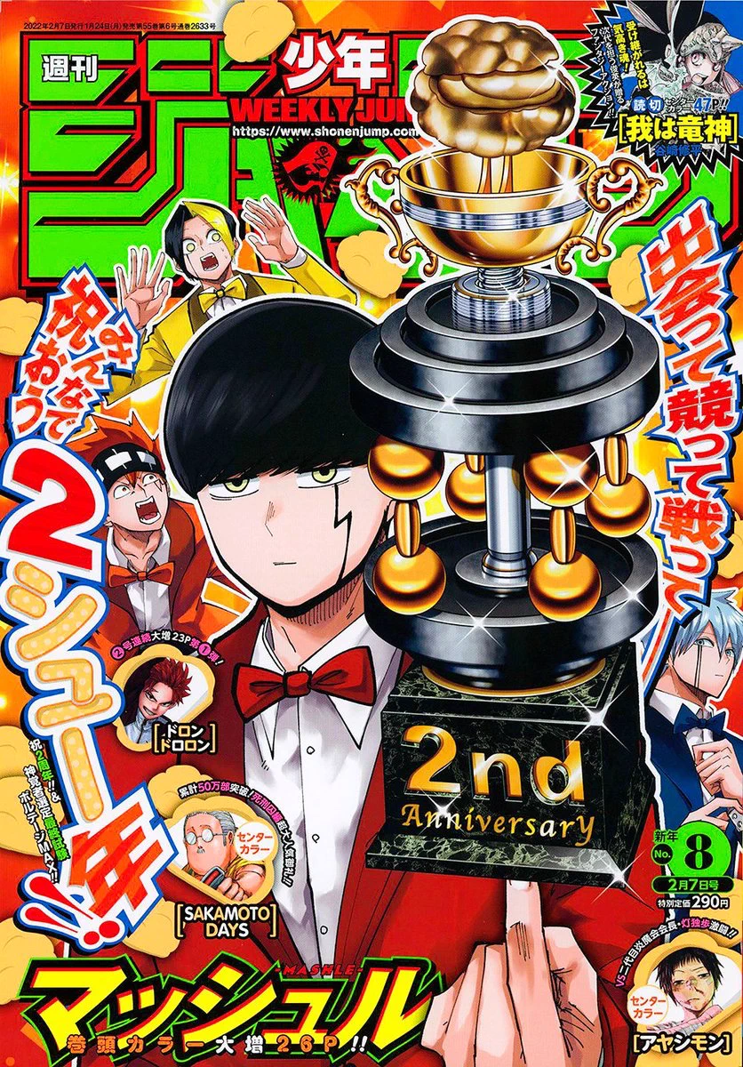 少年ジャンプ編集部 on X: 