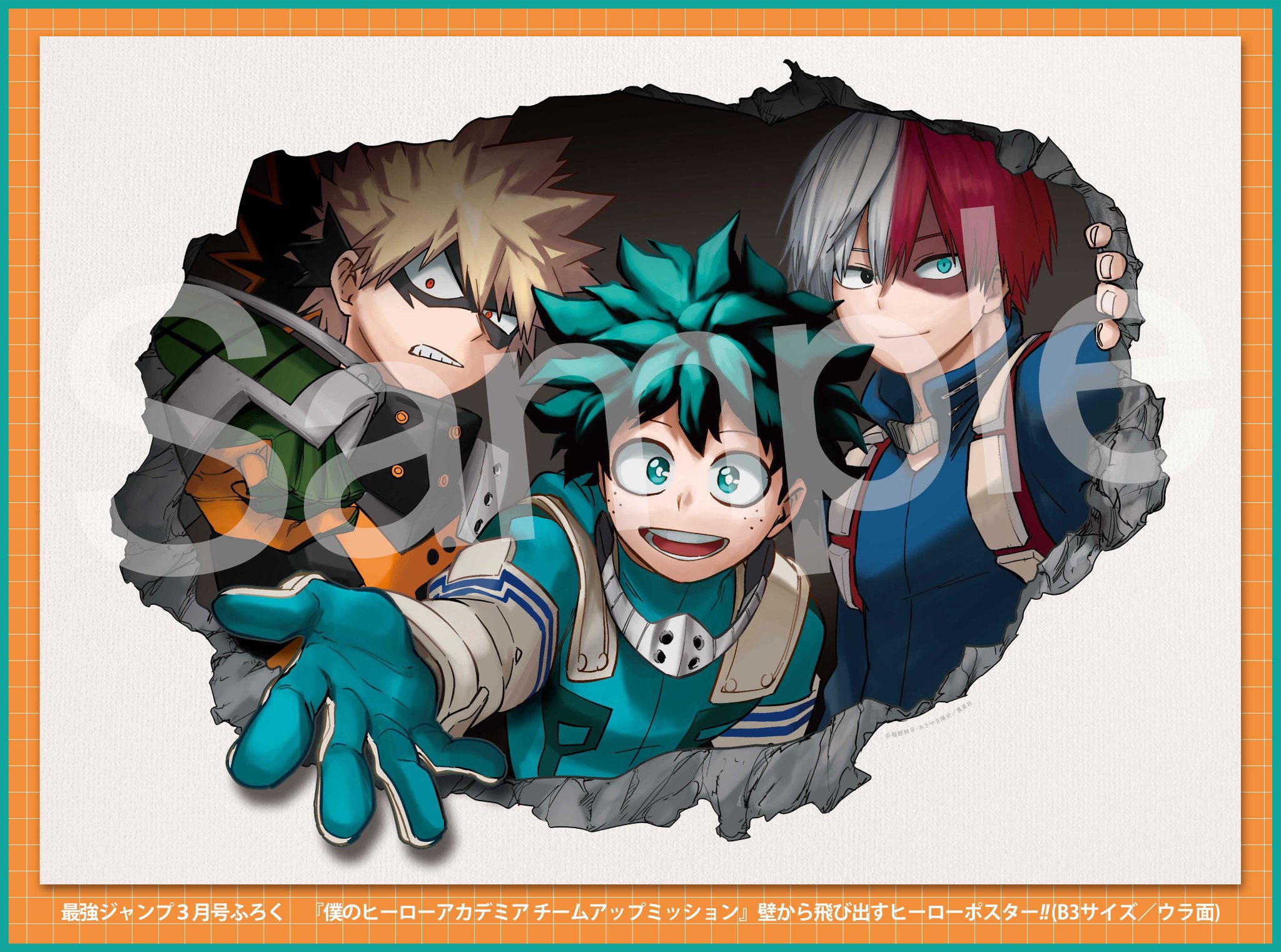 少年ジャンプ編集部 on X: 