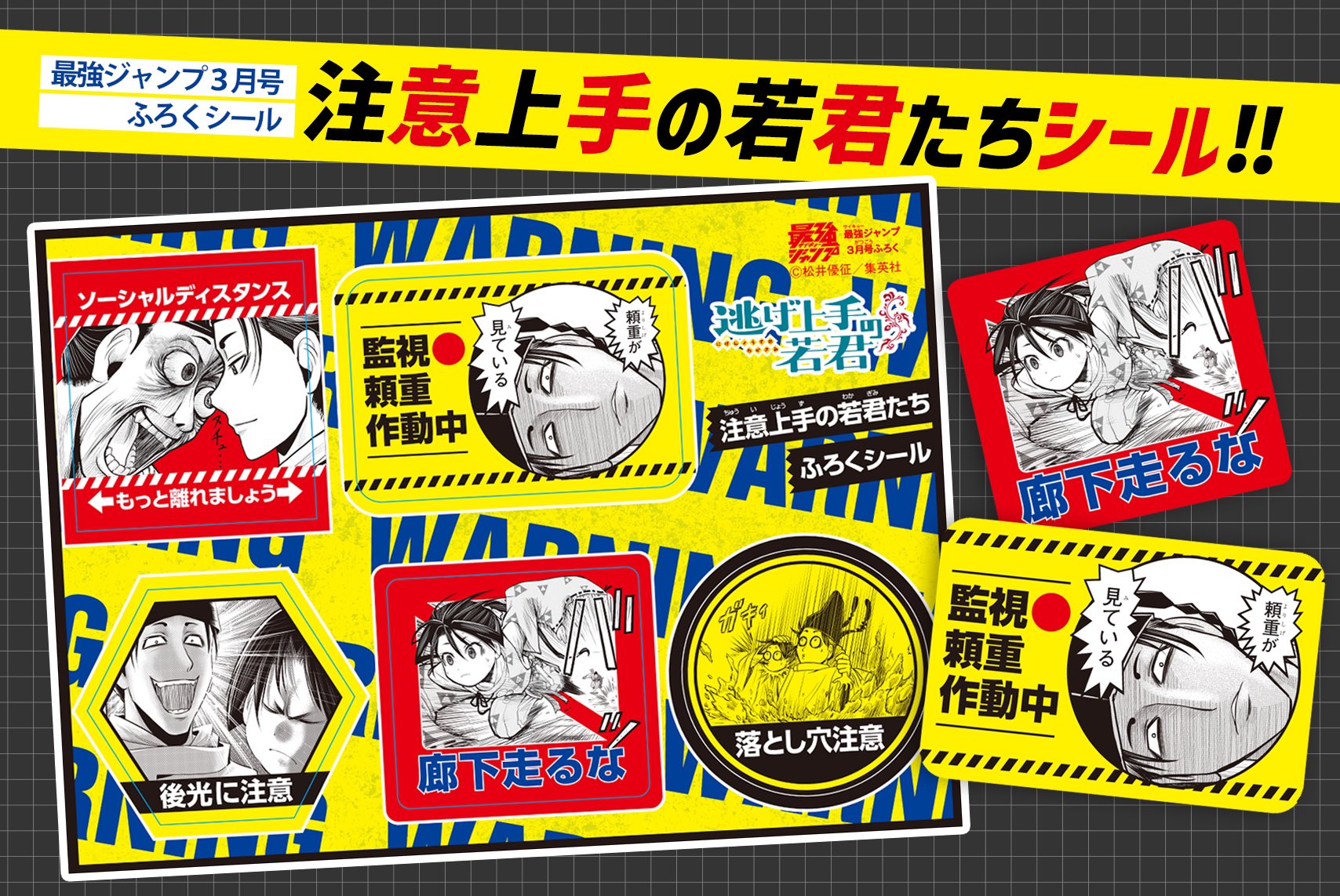 最強ジャンプ編集部 on X: 