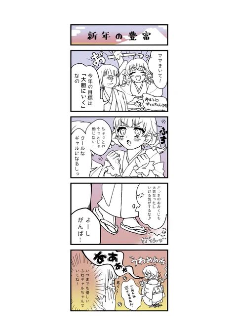 #センスラボプチコン #センスプチコン1月 