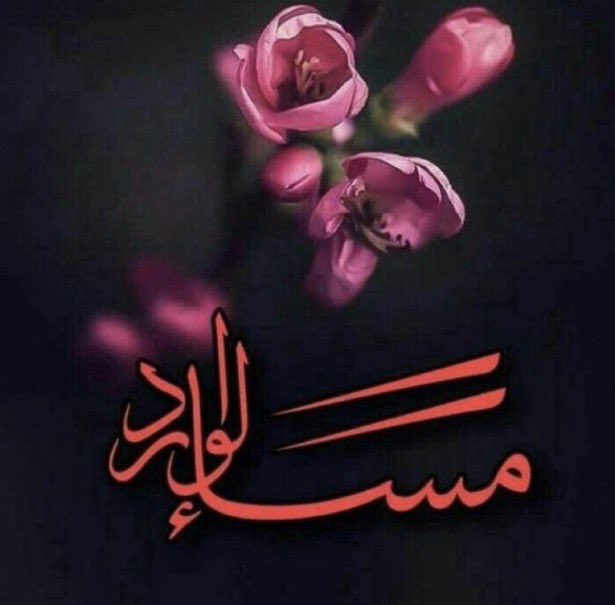 💕آبًوٌمًشُآريَ 💕 tweet media