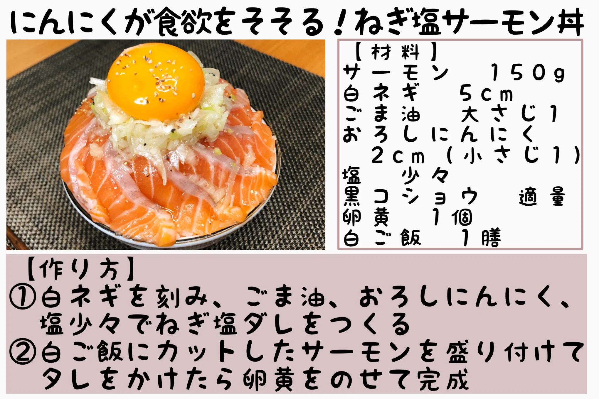 サーモン好きさん必見！簡単に作れる上にとっても美味しそうな、サーモンを使った丼ものレシピ4選！