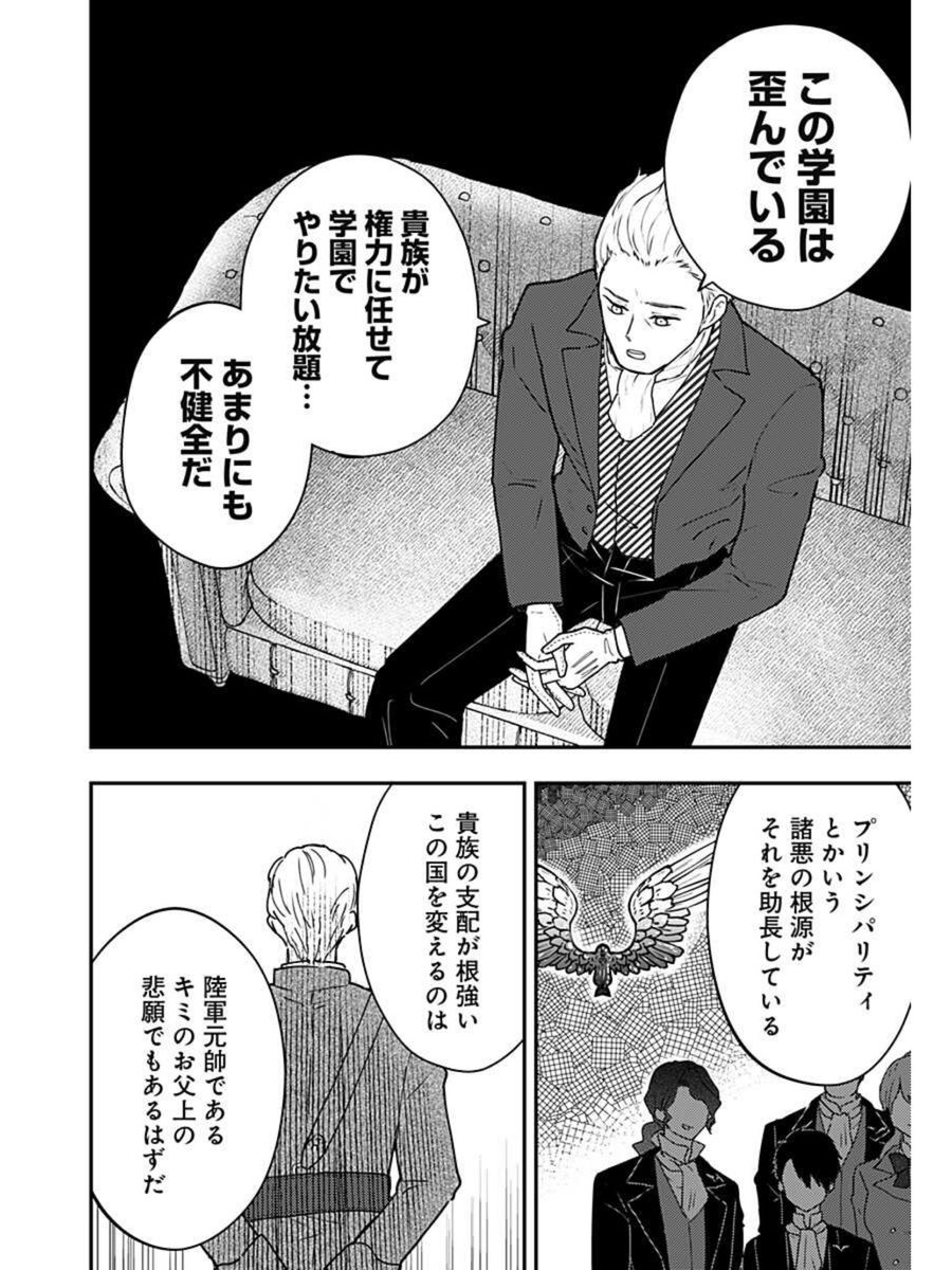 【漫画更新のお知らせ】
本日ジャンプ+様にて「ミス・リトルグレイ」最新23話が更新されています!
冒頭の4Pを載せているので気になった方はリプライ画面から続きを読んでいただけたらうれしいです🙏✨
全話無料で読めます!
#ジャンププラス 