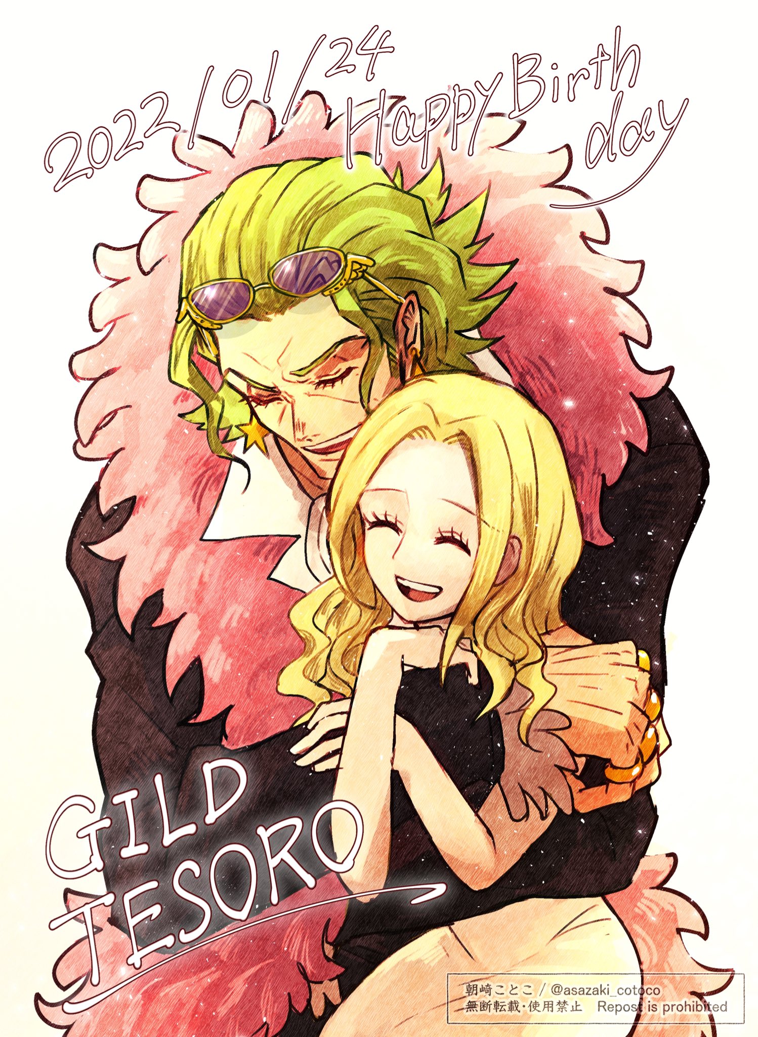 朝崎 ギルド テゾーロ生誕祭22 おめでとうございます黄金帝ぇぇ T Co Ysnnfvocp7 Twitter