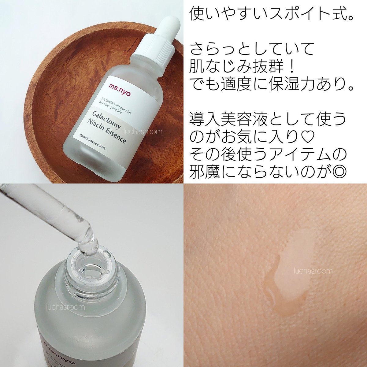 luchasroom's tweet photo. 使ってみたけど本当によかった…!成分リッチすぎ✨
ガラクトミセス発酵濾過物とナイアシンアミドが高配合!
キメが整って透明感が出て、ニキビ跡の赤みも抑えてくれる✨ハリもUP♡
使用感もすごくいいし、導入美容液ジプシーから脱却かも…!大人気なのも納得。
@FREECO_COSME
#freecopr
#freeco https://t.co/T2nq46dTDT