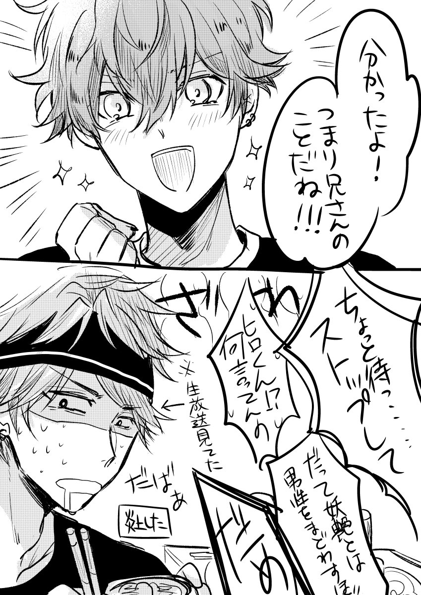 お題お借りしました〜!妖艶。遅刻で参加失礼します
@hiirin_1d60 #一燐ワンドロ 